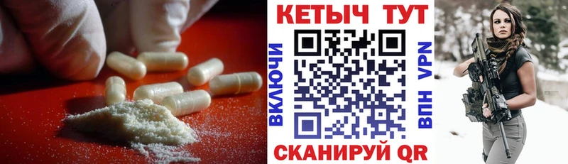 Кетамин VHQ  Купить где  Красный Холм 