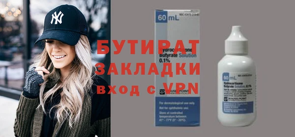 бутират Лиски