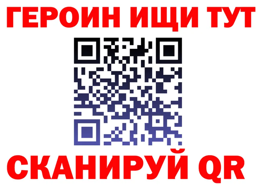 ГЕРОИН белый как зайти дарк нет KRAKEN Красный Холм