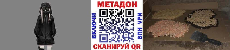 Купить  Красный Холм  МЕТАДОН VHQ 